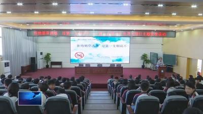 第38个世界无烟日  |  健康科普进校园 共筑无烟成长路