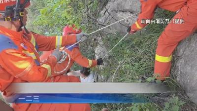 【新闻直通车】两女子登山遇险情 消防员上演悬崖救援