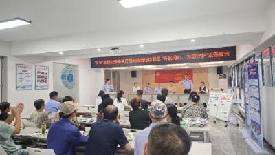 青龙阁社区开展“与民同心、为您守护”打击和防范经济犯罪宣传活动