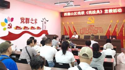大智路社区残疾人之家开展《民法典》宣传活动