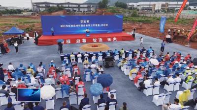 奋战二季度 冲刺双过半  |  特种合金制品制造及智能化转型升级项目正式开工