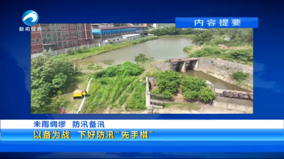 20250525黄石新闻