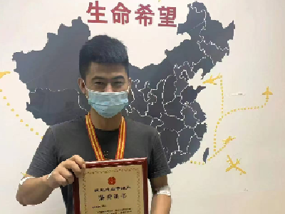 十年 “髓” 月：他用热血铸就生命丰碑