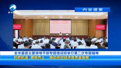 20250514黄石新闻
