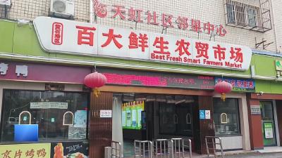 【新闻直通车】文明之光·点石成金 | 身边的农贸市场 有烟火气更有文明味