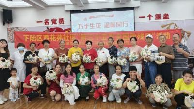 西花苑社区开展全国助残日主题活动