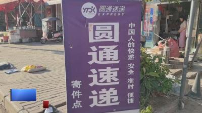【新闻直通车】将14万元塞进棉袄寄出 68岁婆婆遭遇电信诈骗