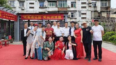 西花苑社区开展“激情红五月 送戏进社区”廉洁文化戏曲专场演出