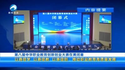 20250531黄石新闻