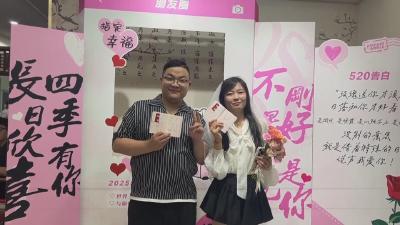 【新闻直通车】幸福520  |  甜蜜领证 幸福升级