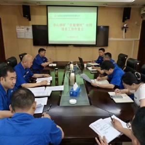 【基层时讯】丰山铜矿开展“反腐增效”合同排查专项行动