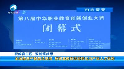 20250530黄石新闻