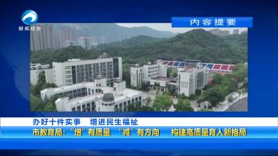 20250517黄石新闻