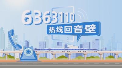 【新闻直通车】一周热线回音壁