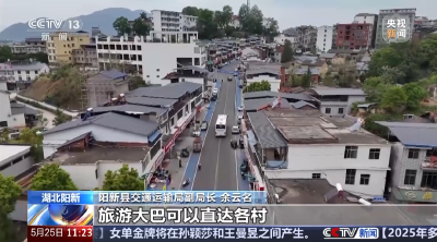 【央视关注】黄石“四好农村路” 拓宽乡村游新画卷