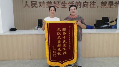 千里寄锦旗 袁海湾社区暖心服务获居民赞誉
