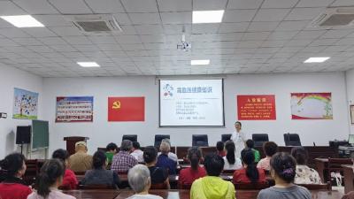 冶矿路社区开展“守护健康，防控血压”健康知识讲座