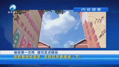 20250524黄石新闻
