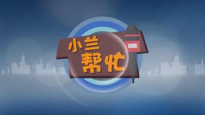 【新闻直通车】小兰帮忙  |  市民反映：海观山宾馆院内有人填塘