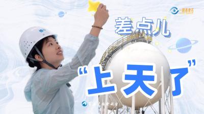 一眼看黄石：差点儿“上天了”？