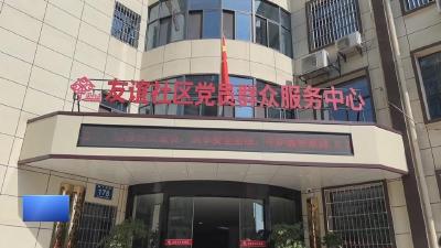 【新闻直通车】“友”爱无障 友谊社区举办残健融合趣味运动会
