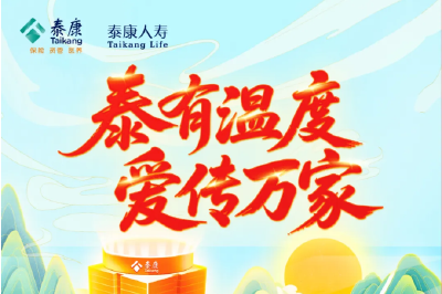 泰康人寿2025爱家季推出无创基因检测服务