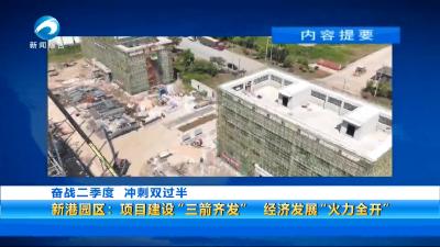 20250519黄石新闻