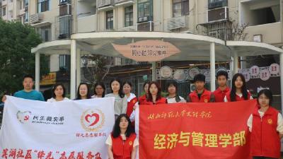 滨湖社区：党建引领聚合力  “锋光” 志愿绘就基层治理新图景