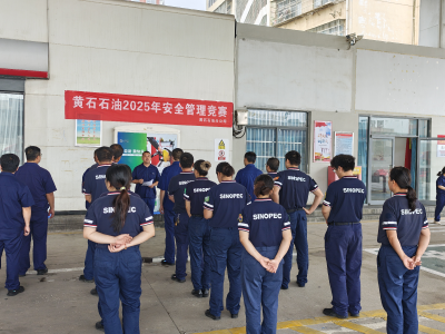 中石化黄石石油：学练演赛“四进”贯穿“安全生产月”