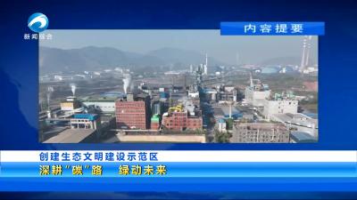 20250627黄石新闻