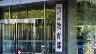 大湾区大学要来了！教育部拟同意设置10所高校