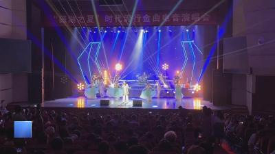 【新闻直通车】文明之光·点石成金  |  穿越时空的旋律！“磁湖之夏”电音金曲演唱会开唱