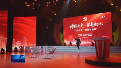 弘扬三大精神 奋力建成支点  |  以榜样之光 照亮初心之路