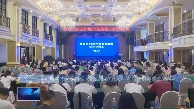 聚焦“四类”人群 开展医保参保扩面攻坚