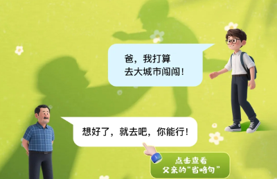 那些没说出口的，都是爱