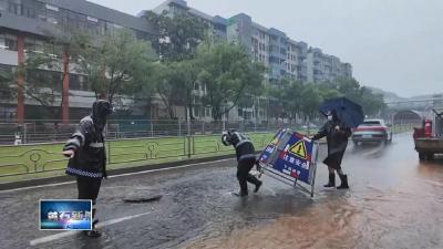 弘扬三大精神 奋力建成支点  |  我市各部门联动 积极有效应对强降雨