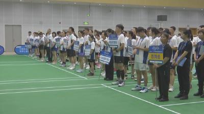 【新闻直通车】全民健身  |  谁“羽”争锋？省羽毛球大众联赛首站在黄挥拍开赛