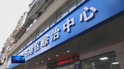 直通县市区•第一时间  |  黄石港区：一站式服务解民忧 多维度治理绘安宁