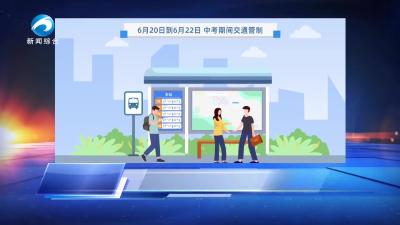 20250618新闻直通车