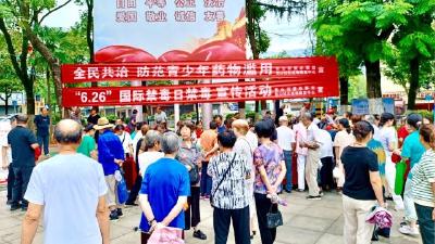 冶矿路社区开展“防范青少年毒品滥用”主题宣传活动