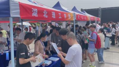【新闻直通车】百余所高校齐聚黄石 为考生填报志愿“把脉开方”