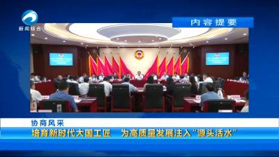 20250622黄石新闻