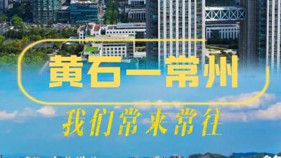 常州加油！我们常来常往！