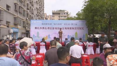 【新闻直通车】补贴力度大 居民少掏钱！金福园小区“老破梯”加速变“智能梯”