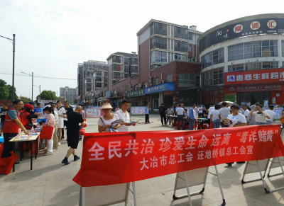还地桥镇总工会开展禁毒宣传爱心服务进驿站活动
