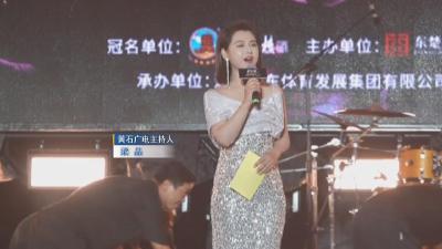 【新闻直通车】星光闪耀 唱响黄石  |  黄石广电主持人梁晶与嘉宾们现场推介黄石