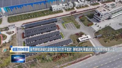 创建生态文明建设示范区  |  深耕“碳”路 绿动未来