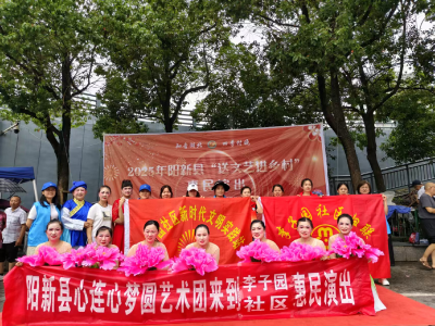 李子园社区：文艺进社区  “帮乐” 暖民心