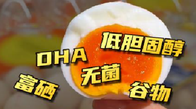 富硒蛋、谷物蛋、DHA蛋……和普通鸡蛋有什么区别？