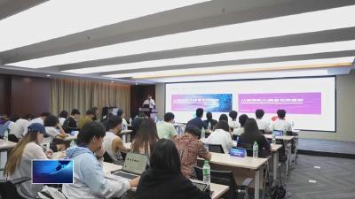 搭建交流学习平台 激发青年创新创业活力